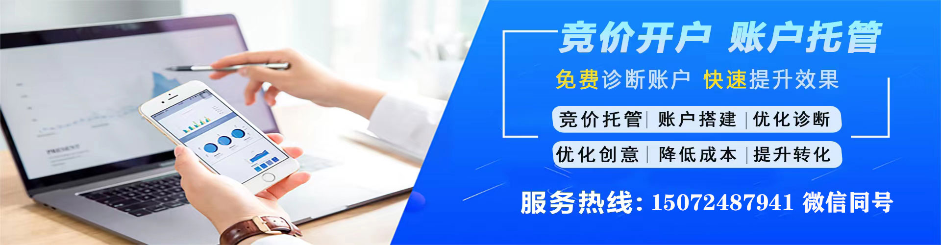 丹江口推广信息流