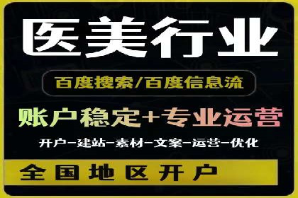 探索百度竞价包年推广的秘密——多行业案例分享
